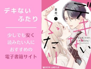 汝 隣人を せよ 漫画 は全巻無料で読める 電子書籍アプリが安い