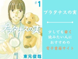 孤独のグルメの漫画全巻は無料で読める 単行本より電子書籍アプリが安い